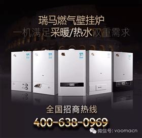 瑞馬壁掛爐，東北送溫暖！44