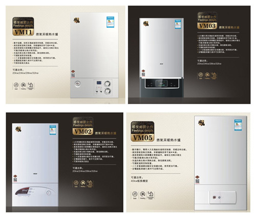 瑞馬燃氣壁掛爐，壁掛爐采暖