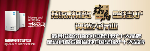 瑞馬燃?xì)獗趻鞝t，壁掛爐品牌，壁掛爐代理