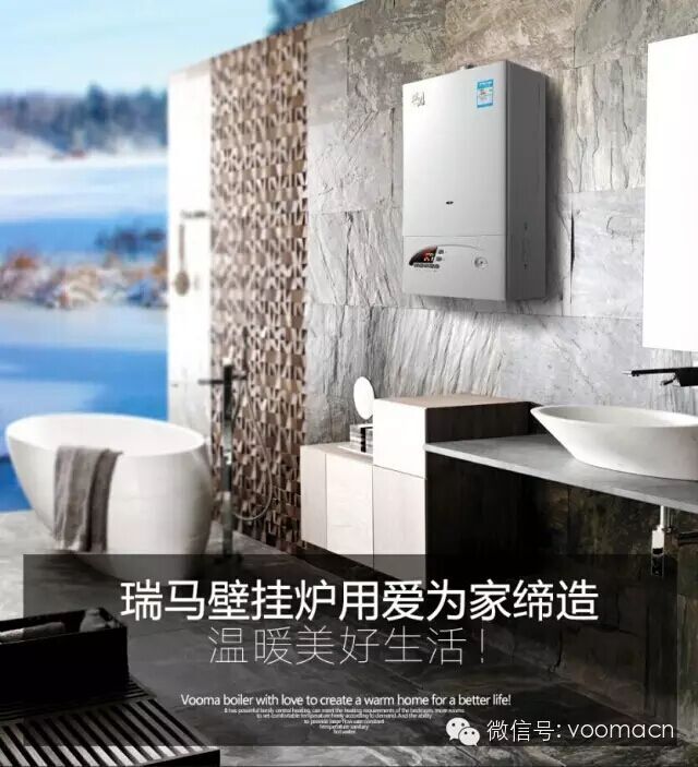 “互聯(lián)網(wǎng)+”掀起采暖新時代55