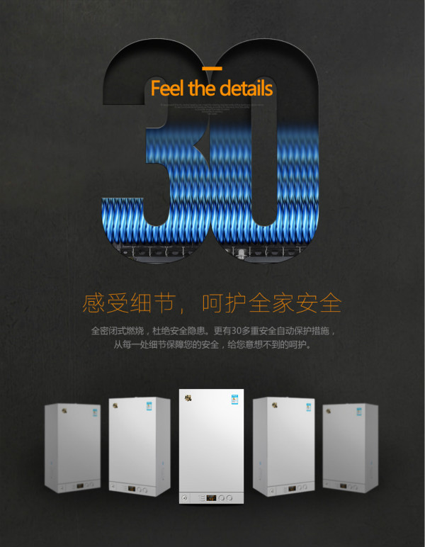 瑞馬壁掛爐，彰顯行業(yè)新國(guó)標(biāo)44