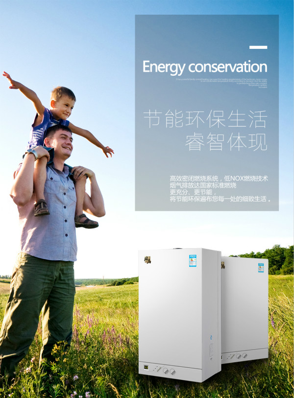 寶雞印發(fā)農(nóng)村&ldquo;氣化&rdquo;實施方案，瑞馬壁掛爐有望讓10萬農(nóng)戶用上天然氣壁掛爐33