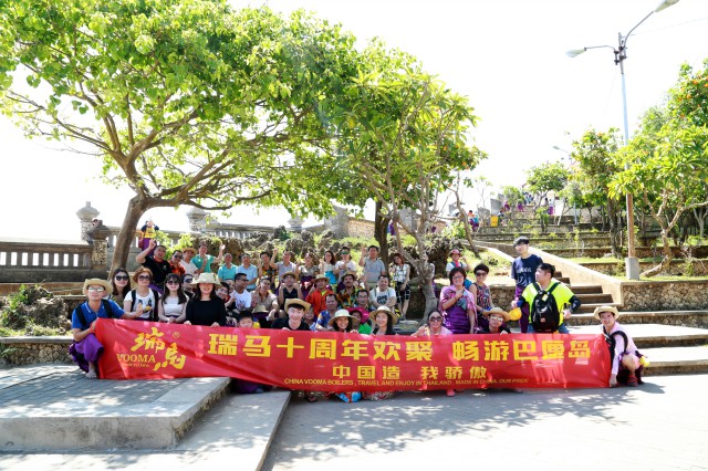 瑞馬壁掛爐誠邀各經(jīng)銷商暢游巴厘島 瑞馬壁掛爐誠邀各經(jīng)銷商暢游巴厘島