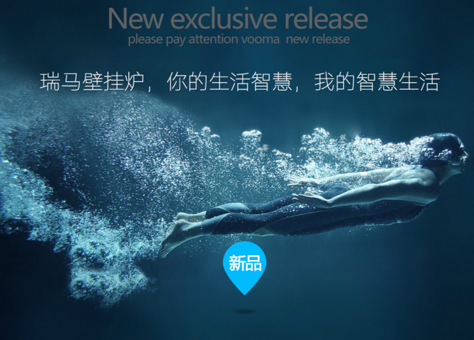 為什么說(shuō)夏季是安裝瑞馬壁掛爐的最好時(shí)機(jī)呢？