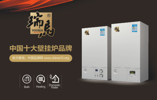 瑞馬壁掛爐再創(chuàng)佳績(jī) 榮膺“中國(guó)十大壁掛爐品牌” 瑞馬壁掛爐再創(chuàng)佳績(jī) 榮膺“中國(guó)十大壁掛爐品牌”