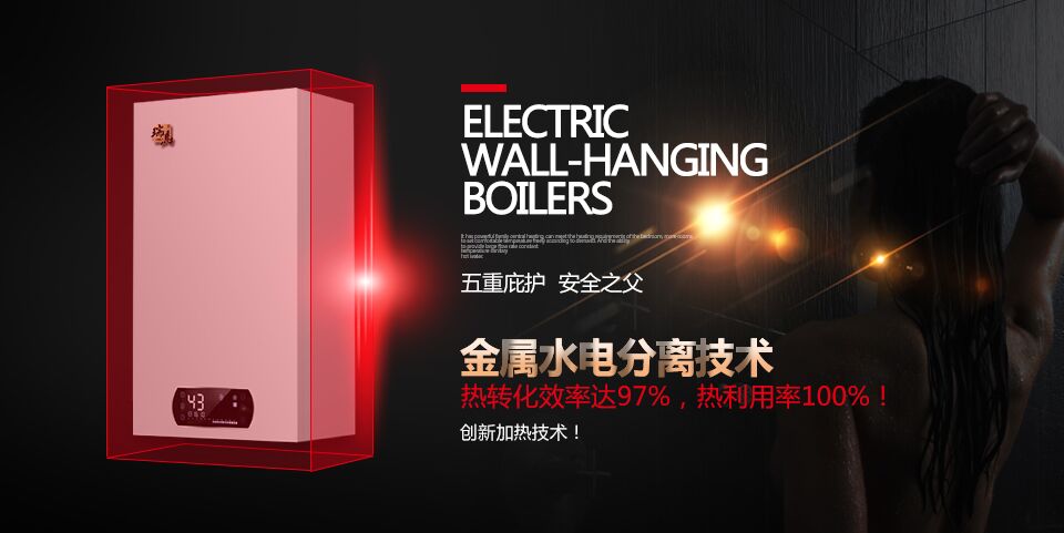 國家實行煤改電，使用電壁掛爐好不好？