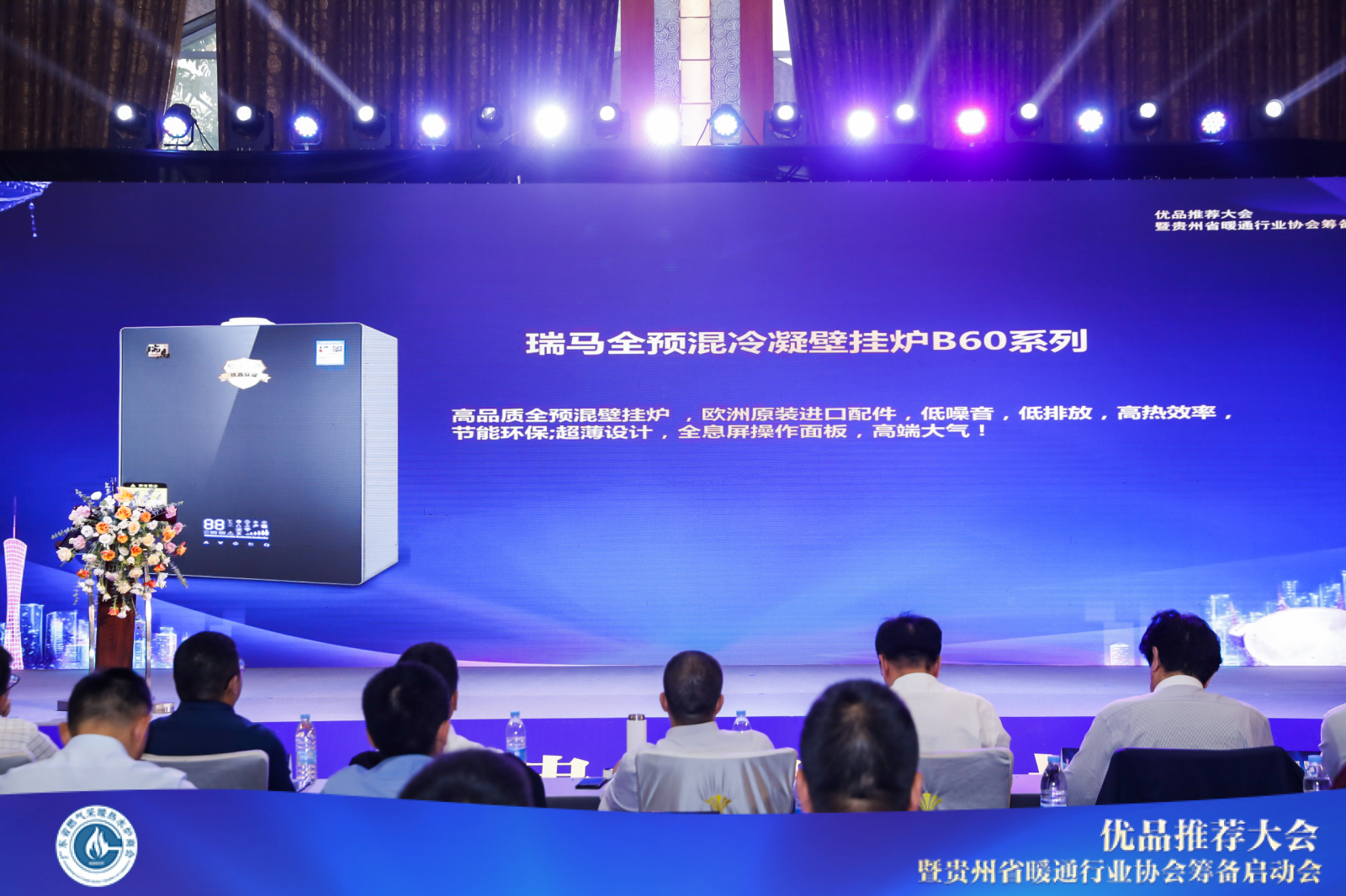 瑞馬智造，我驕傲｜廣東瑞馬喜獲燃?xì)獠膳療崴疇t優(yōu)品認(rèn)證