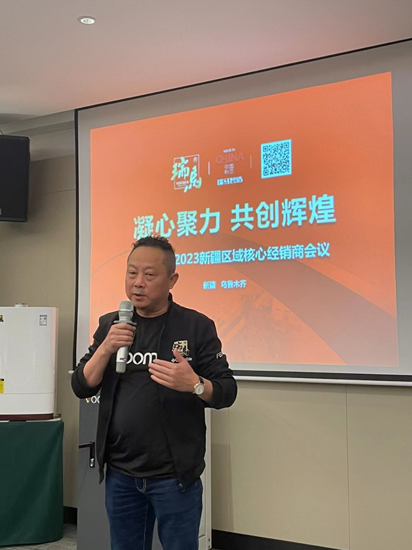 熱烈祝賀廣東瑞馬2023新疆經(jīng)銷商大會(huì)圓滿召開(kāi)！