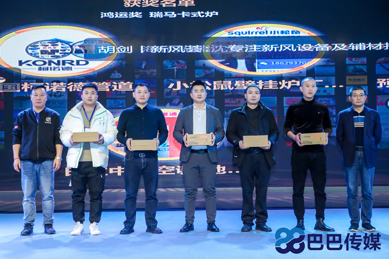 熱烈祝賀&ldquo;瑞馬智造杯&rdquo;暨2023壁掛爐產(chǎn)業(yè)峰會(huì)圓滿召開！