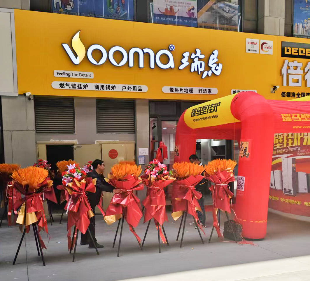 瑞馬壁掛爐西寧形象店盛大開業(yè)！多重豪禮鉅惠全城！