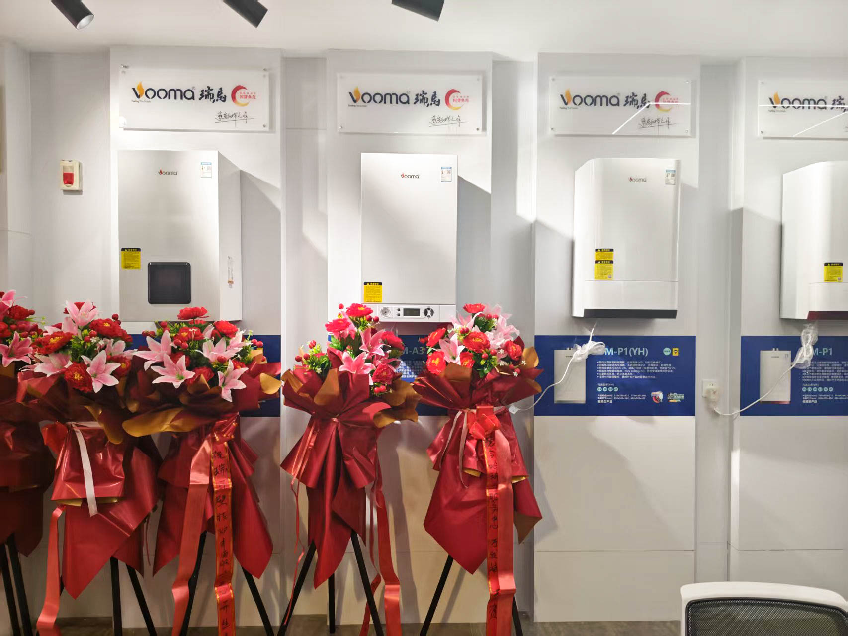 瑞馬壁掛爐西寧形象店盛大開業(yè)！多重豪禮鉅惠全城！