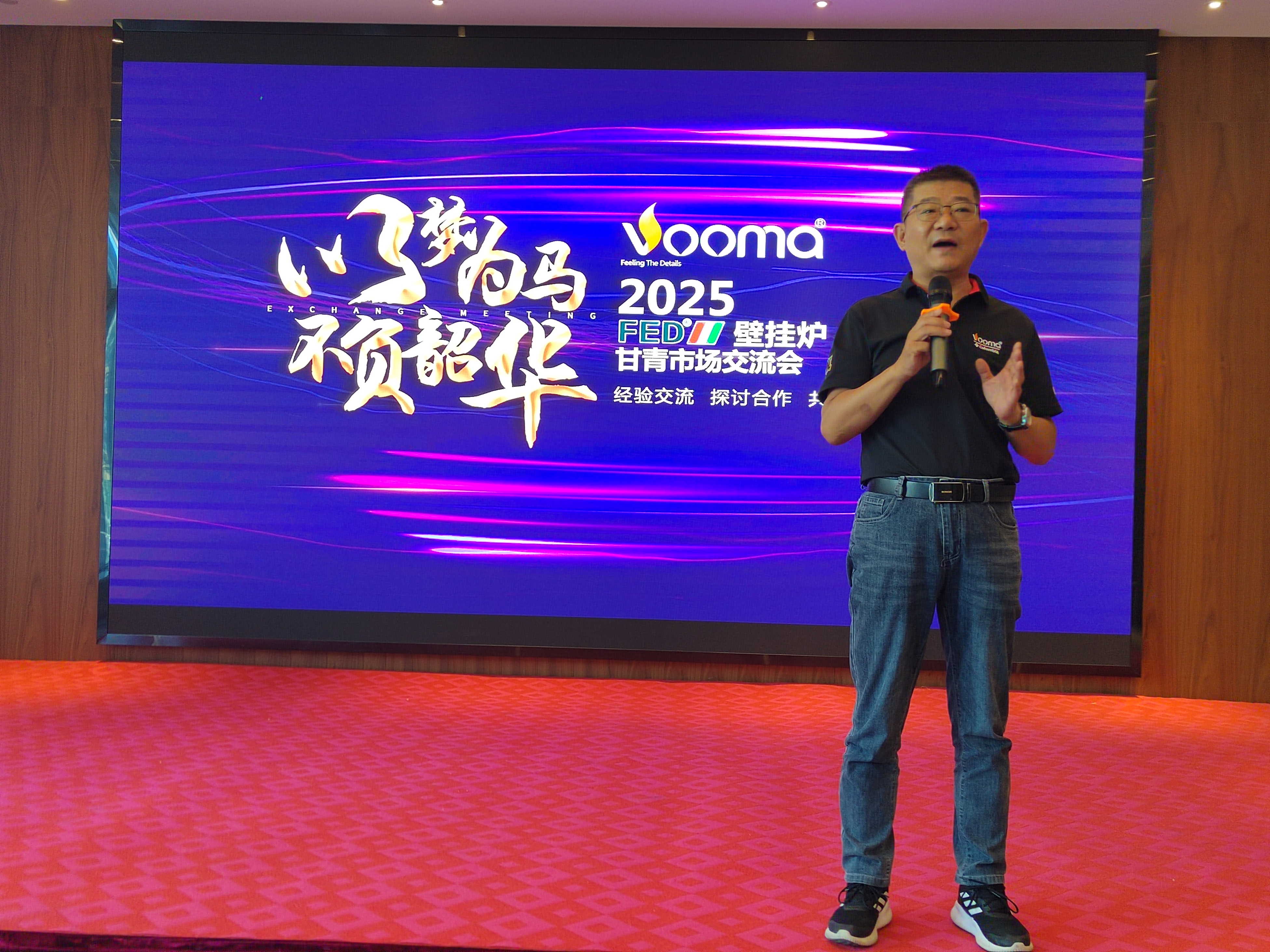 FED重拳出擊甘青！這場交流會，藏著供暖市場的什么&ldquo;王炸&rdquo;？