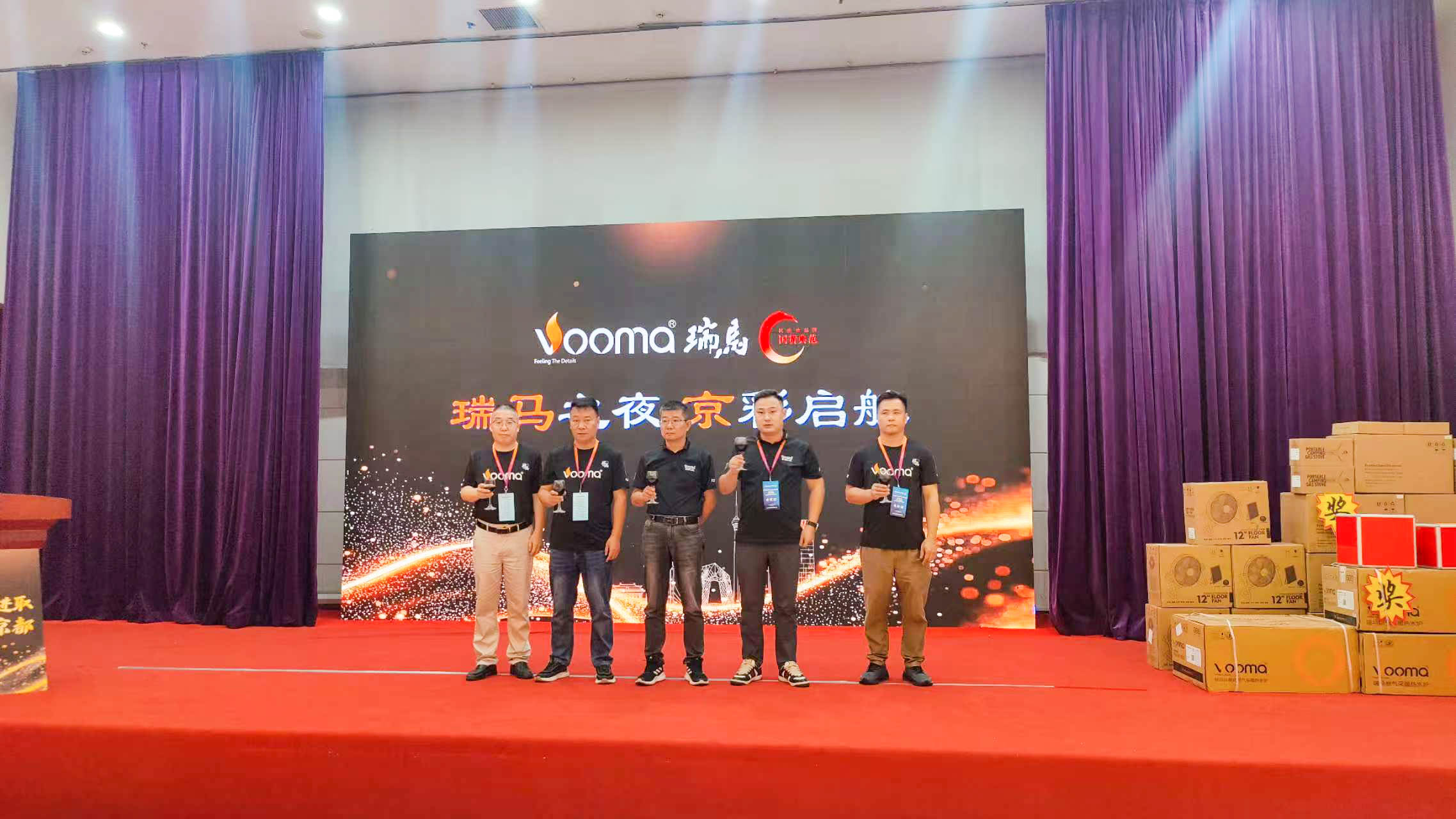 瑞馬重磅入京！新品招商會(huì)引爆華北