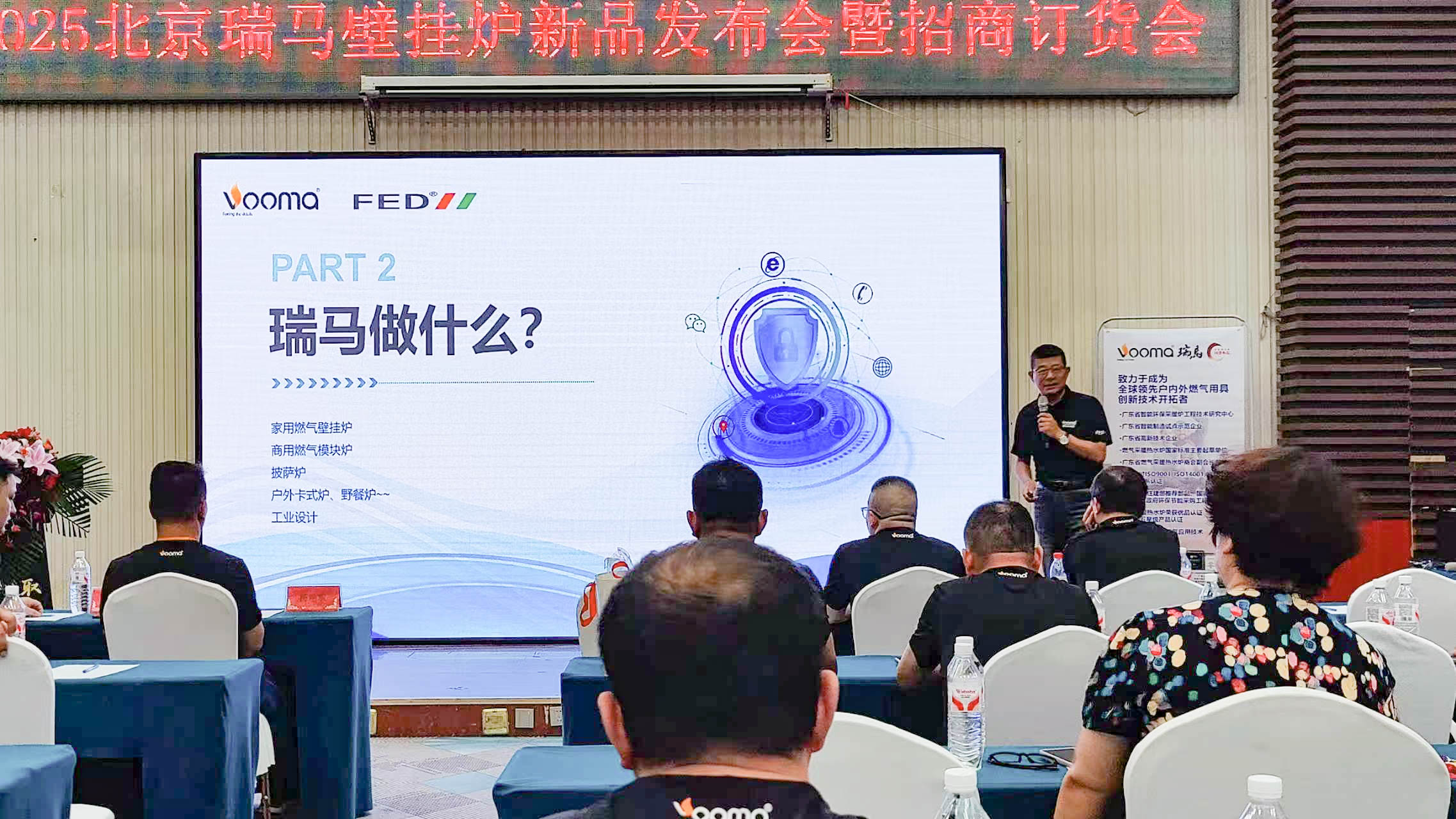 瑞馬重磅入京！新品招商會(huì)引爆華北