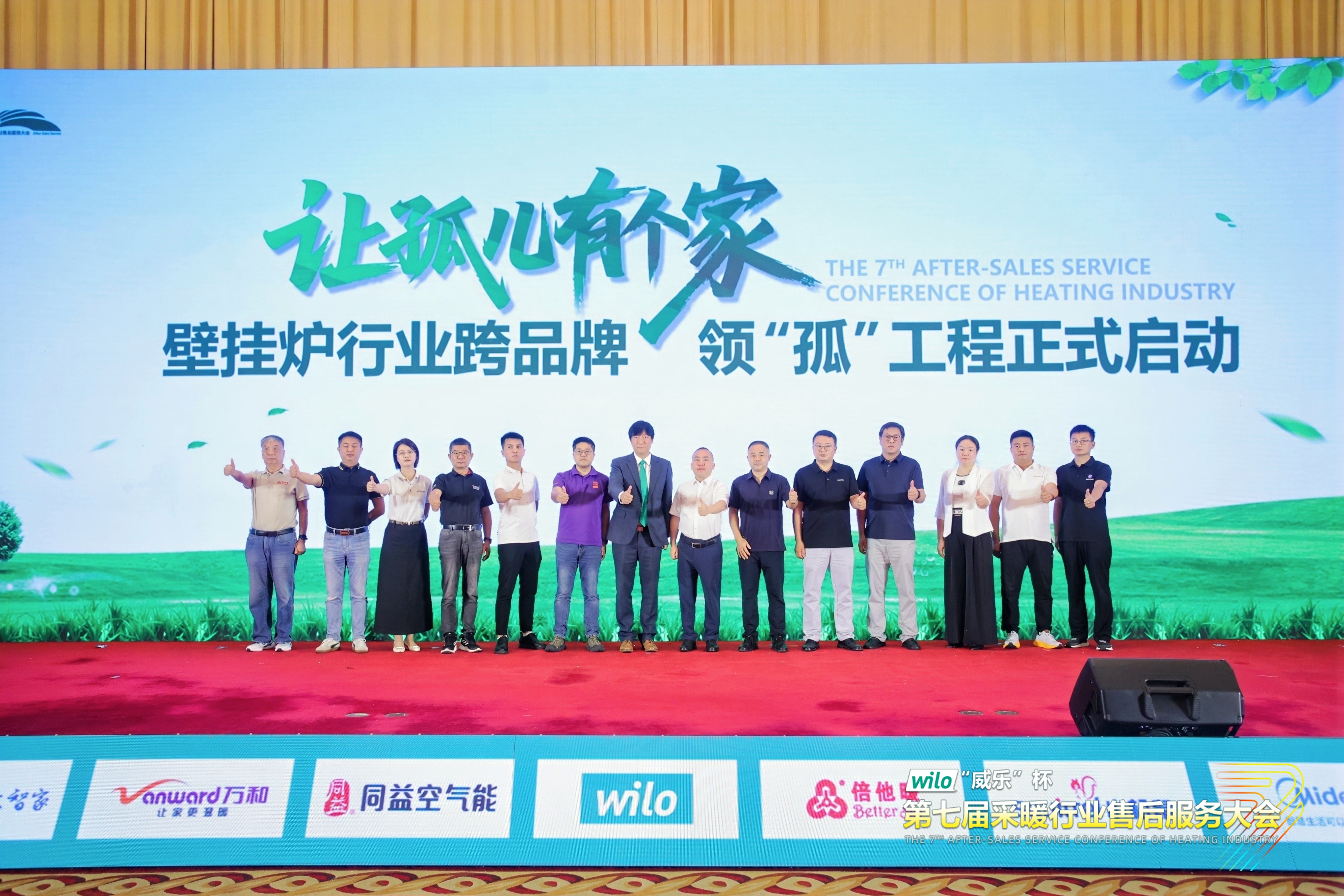 瑞馬熱能閃耀采暖售后服務(wù)大會，創(chuàng)新動能賦能行業(yè)升級！