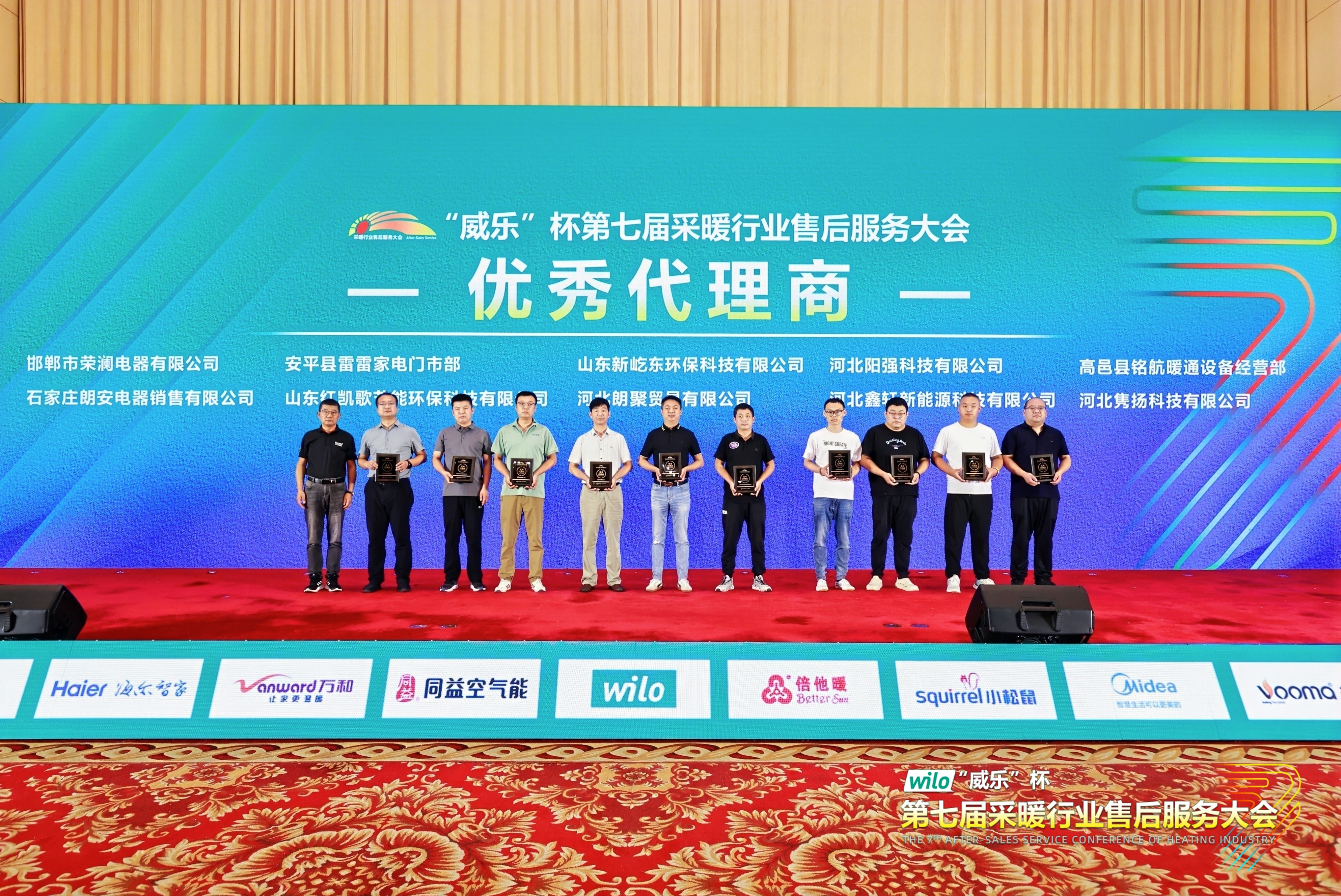 瑞馬熱能閃耀采暖售后服務(wù)大會，創(chuàng)新動能賦能行業(yè)升級！