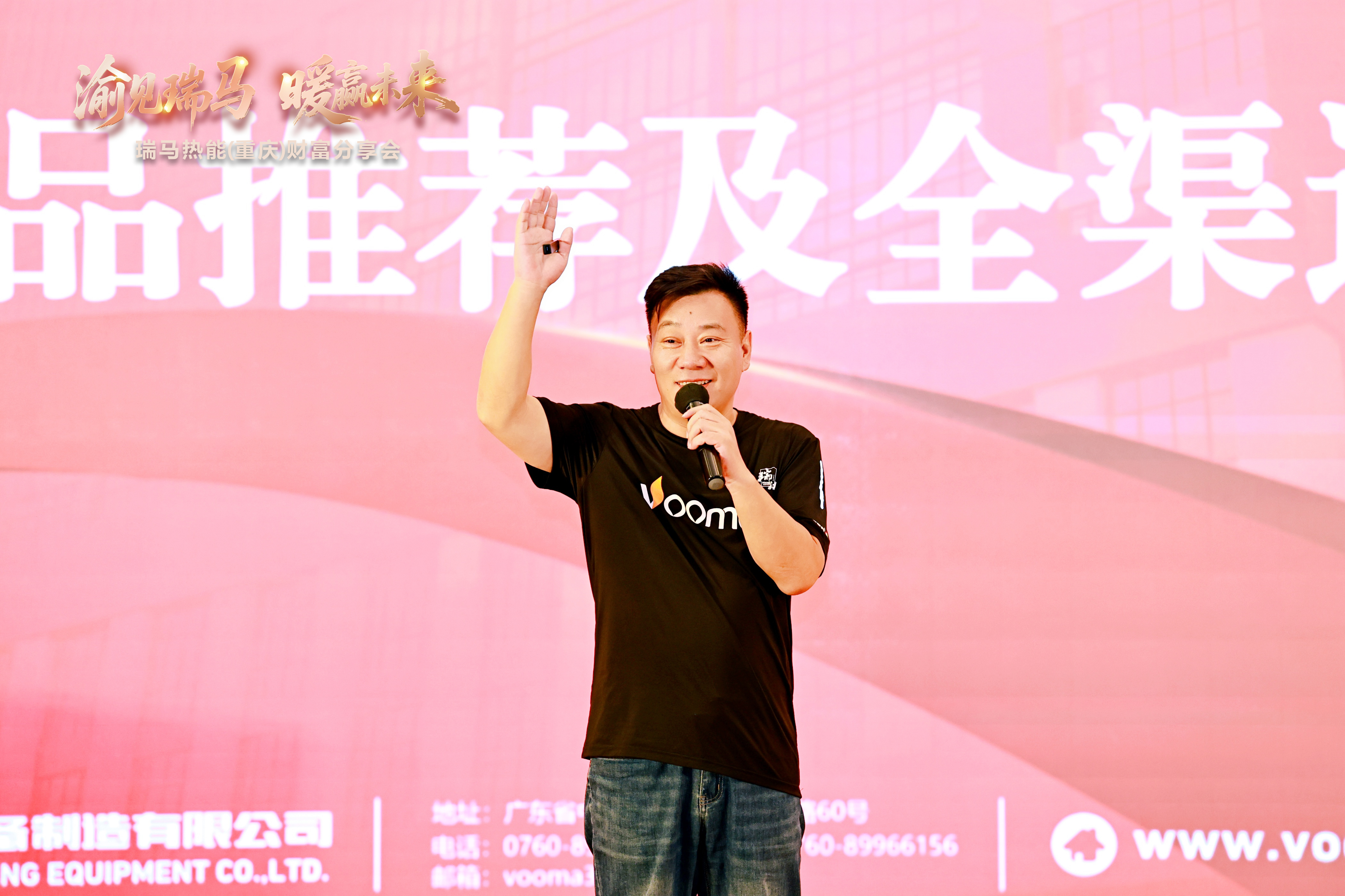 瑞馬熱能重慶財(cái)富會(huì)簽約48商，引爆西南暖通市場(chǎng)