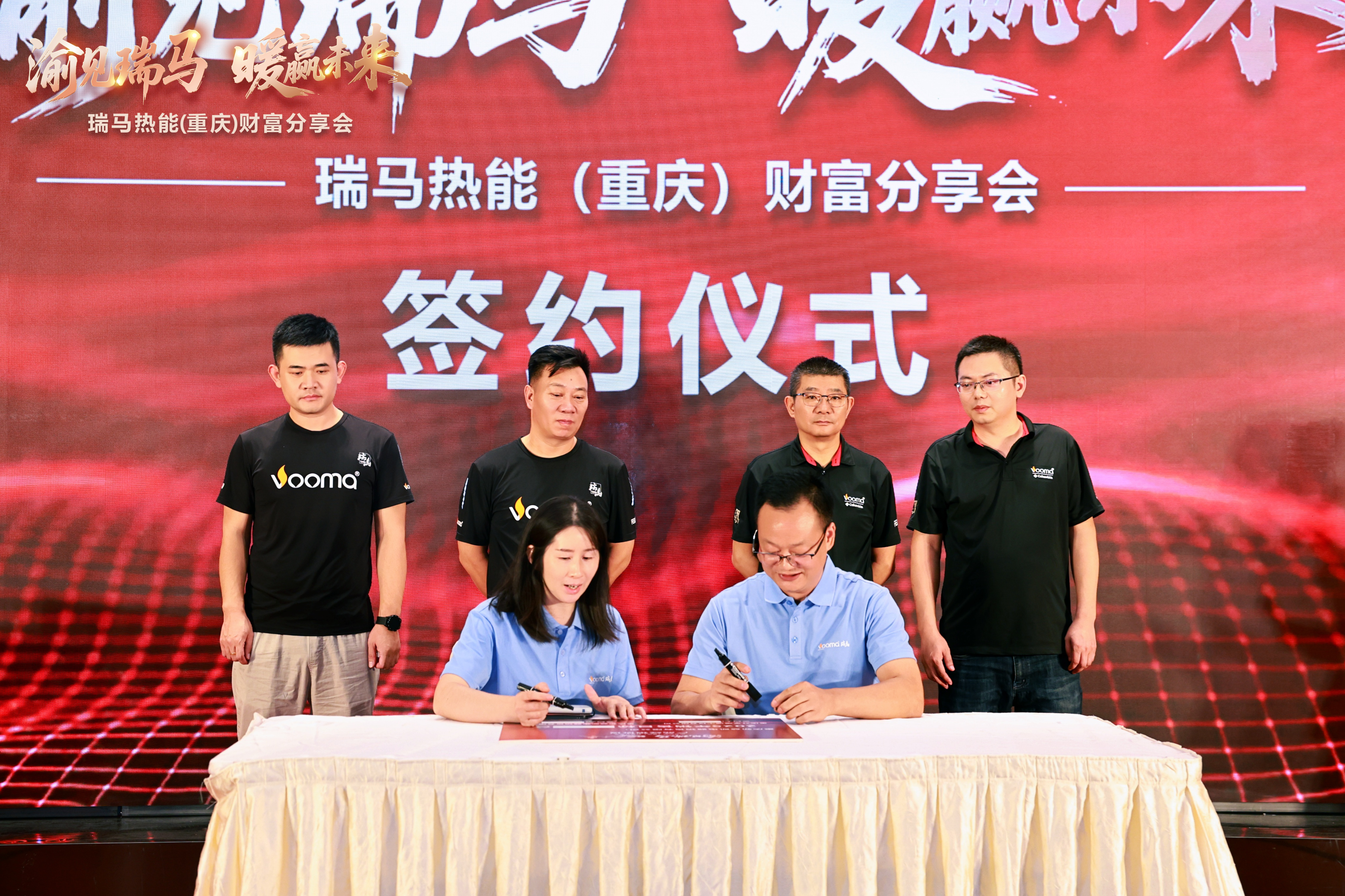 瑞馬熱能重慶財(cái)富會(huì)簽約48商，引爆西南暖通市場(chǎng)