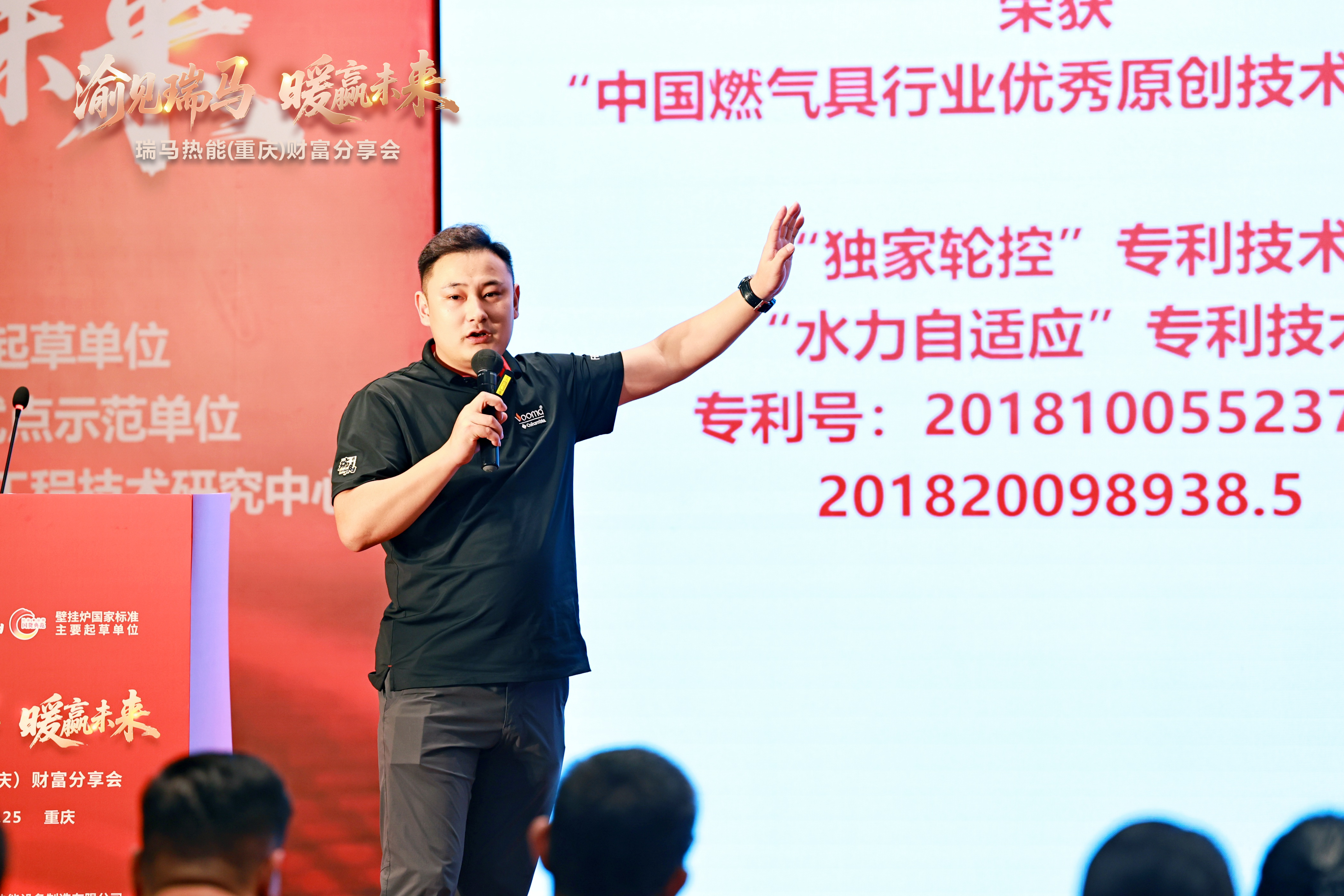 瑞馬熱能重慶財(cái)富會(huì)簽約48商，引爆西南暖通市場(chǎng)