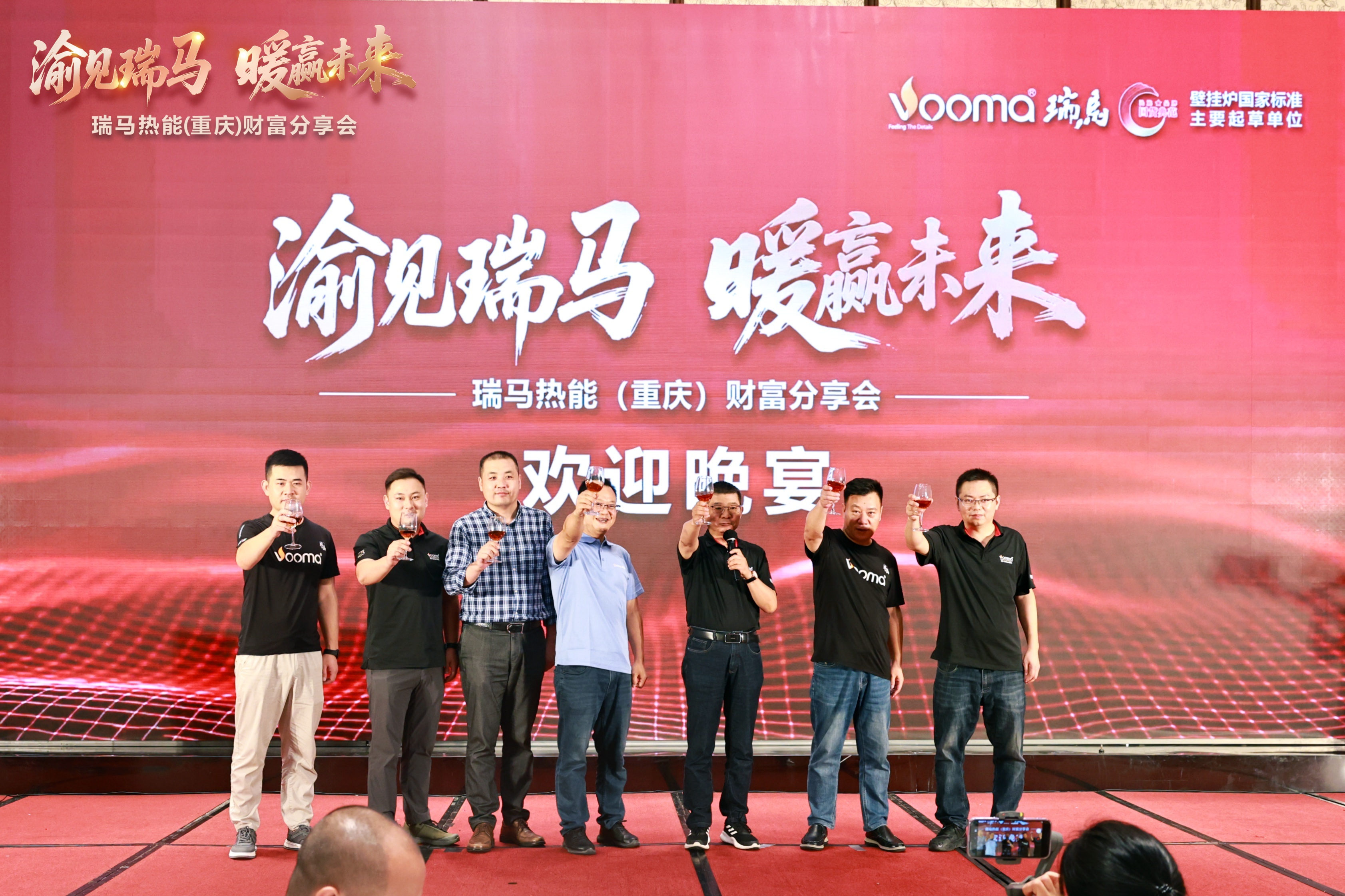 瑞馬熱能重慶財(cái)富會(huì)簽約48商，引爆西南暖通市場(chǎng)