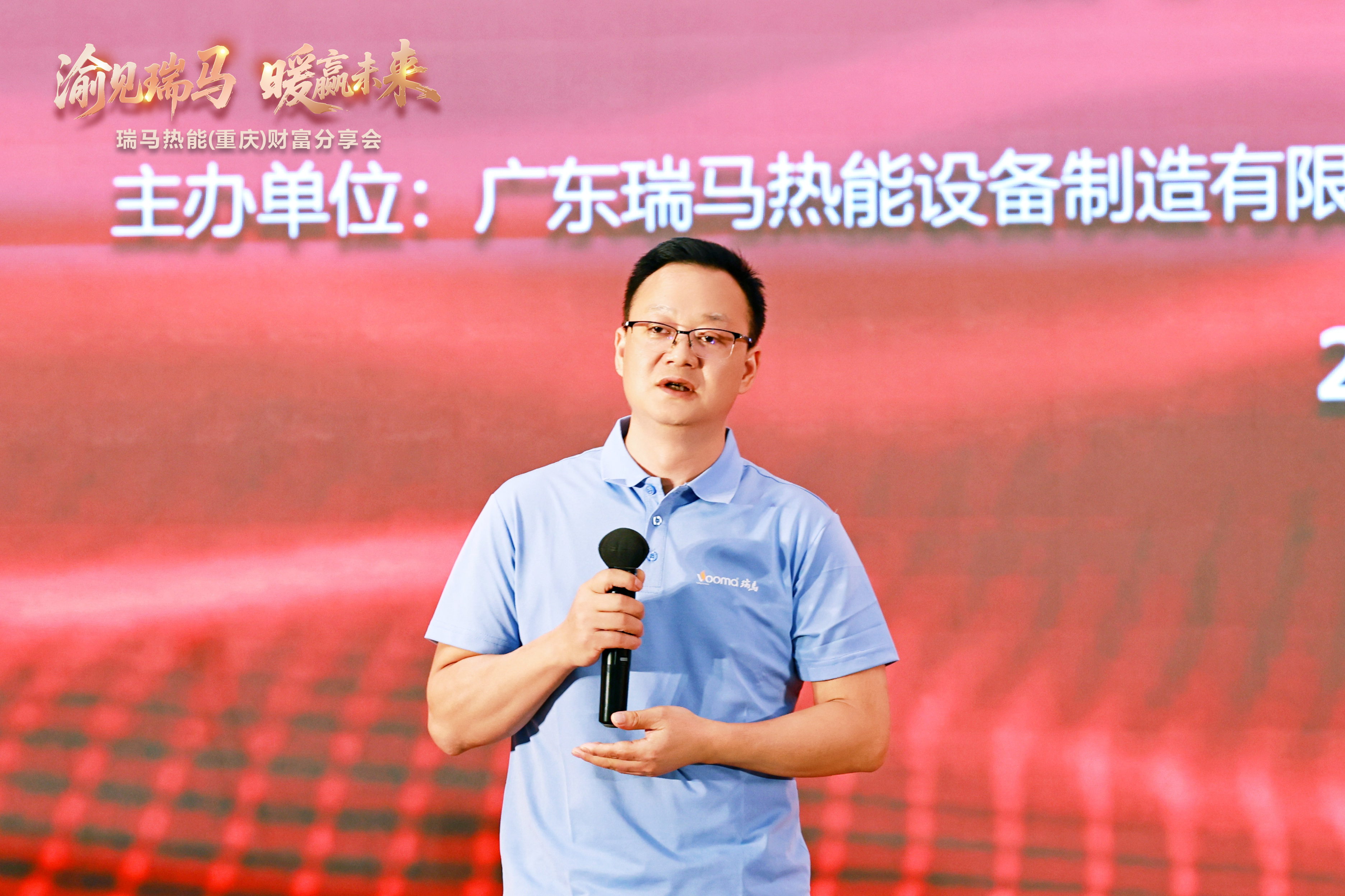 瑞馬熱能重慶財(cái)富會(huì)簽約48商，引爆西南暖通市場(chǎng)