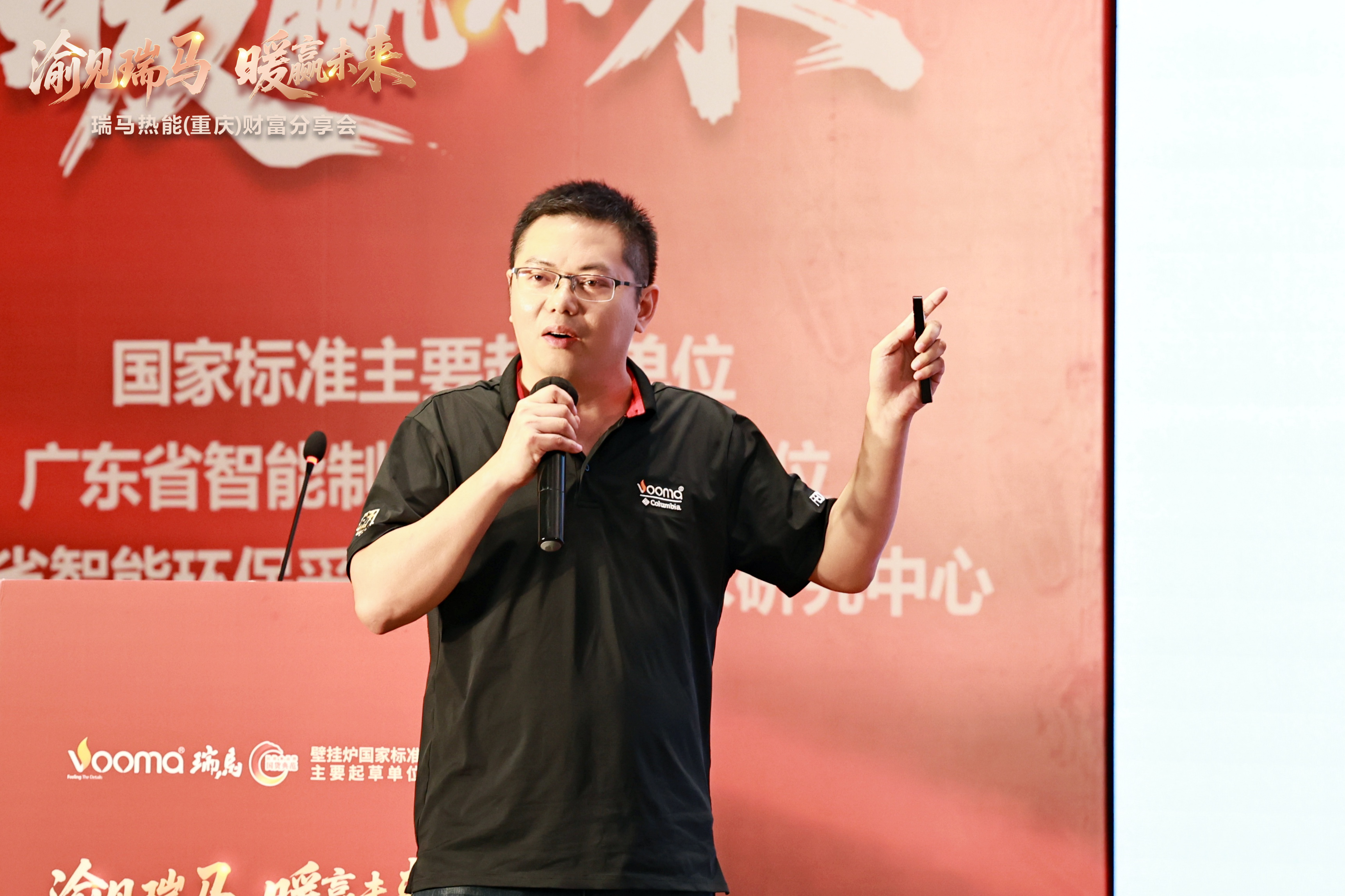 瑞馬熱能重慶財(cái)富會(huì)簽約48商，引爆西南暖通市場(chǎng)