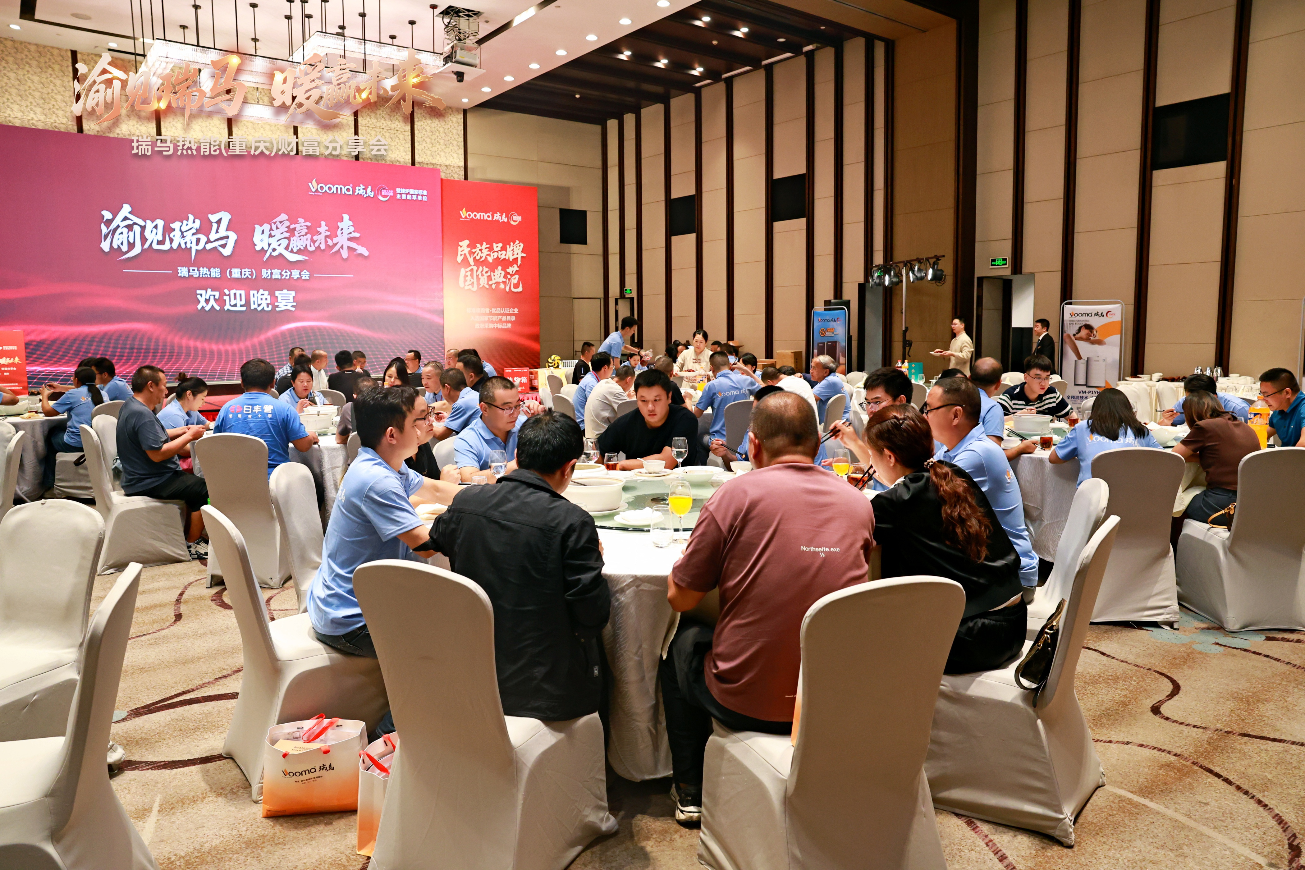 瑞馬熱能重慶財(cái)富會(huì)簽約48商，引爆西南暖通市場(chǎng)